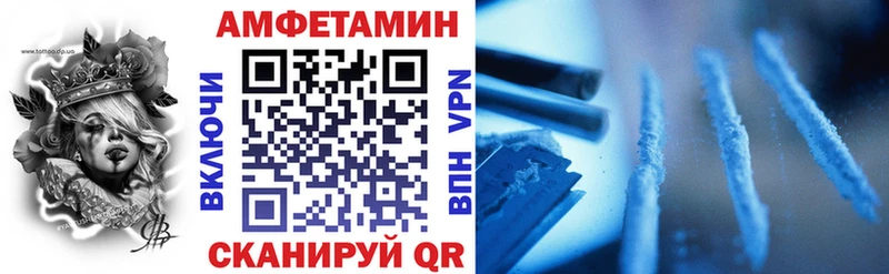 Амфетамин Розовый  цены наркотик  МЕГА tor  Ачинск 