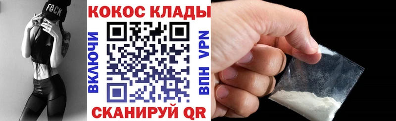 Cocaine 97% Ачинск