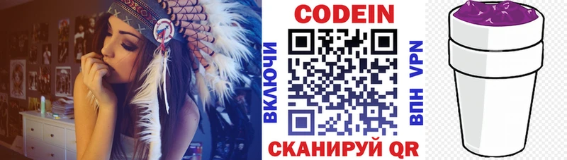 Кодеин напиток Lean (лин)  Ачинск 