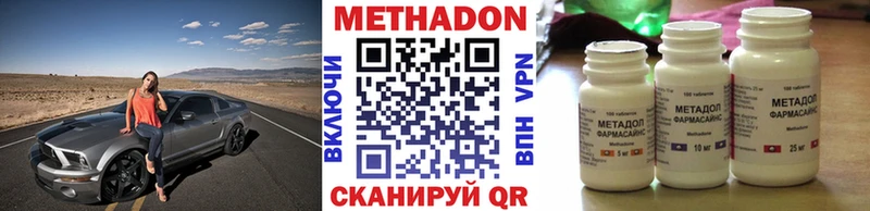 как найти закладки  Ачинск  МЕТАДОН белоснежный 